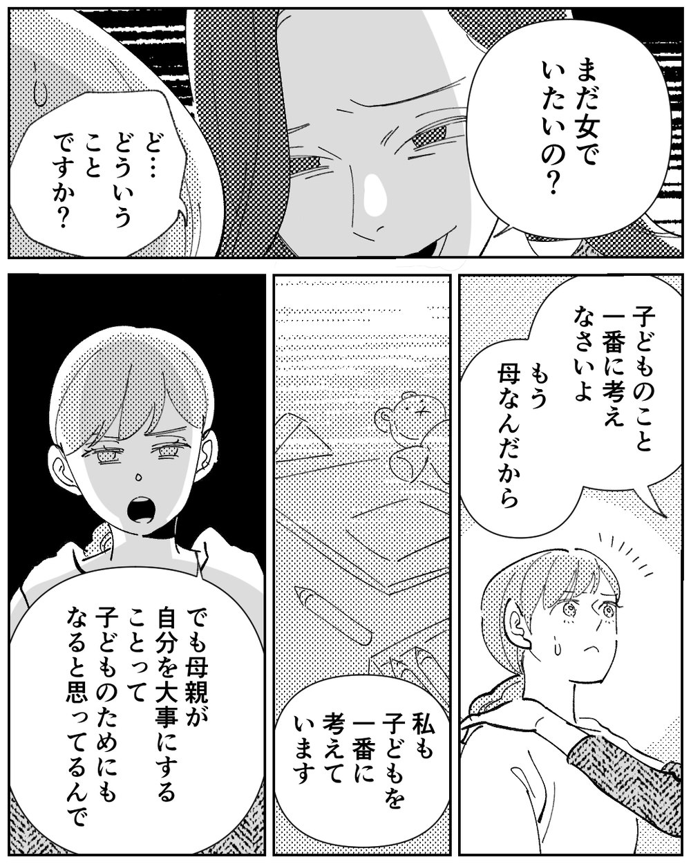 「母さんは悪気ないと思う」夫はそう言うけれど…＜嫁のものは私のもの 6話＞【義父母がシンドイんです！ まんが】