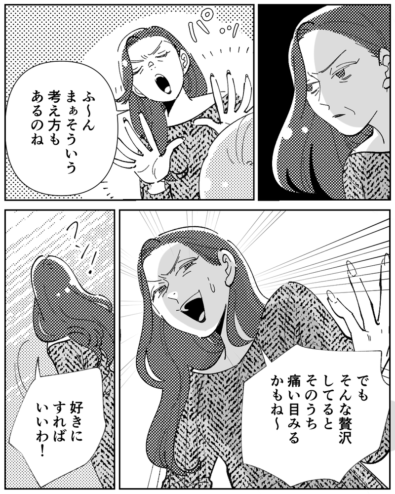 「母さんは悪気ないと思う」夫はそう言うけれど…＜嫁のものは私のもの 6話＞【まんが】