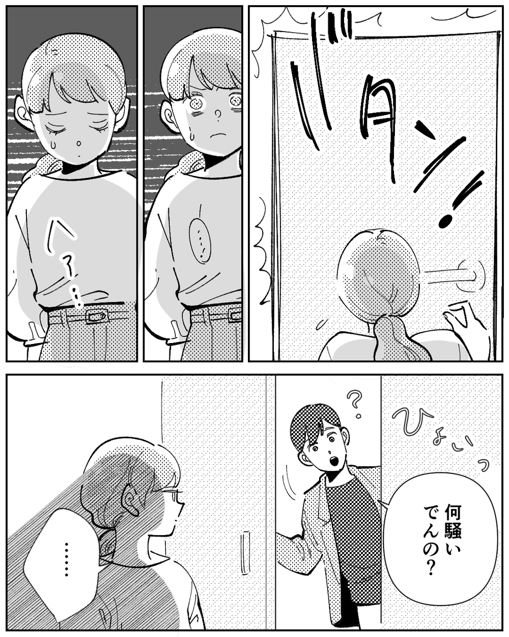 「母さんは悪気ないと思う」夫はそう言うけれど…＜嫁のものは私のもの 6話＞【義父母がシンドイんです！ まんが】