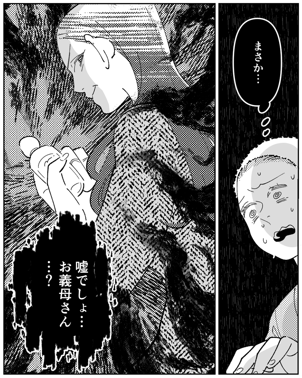 「母さんは悪気ないと思う」夫はそう言うけれど…＜嫁のものは私のもの 6話＞【義父母がシンドイんです！ まんが】