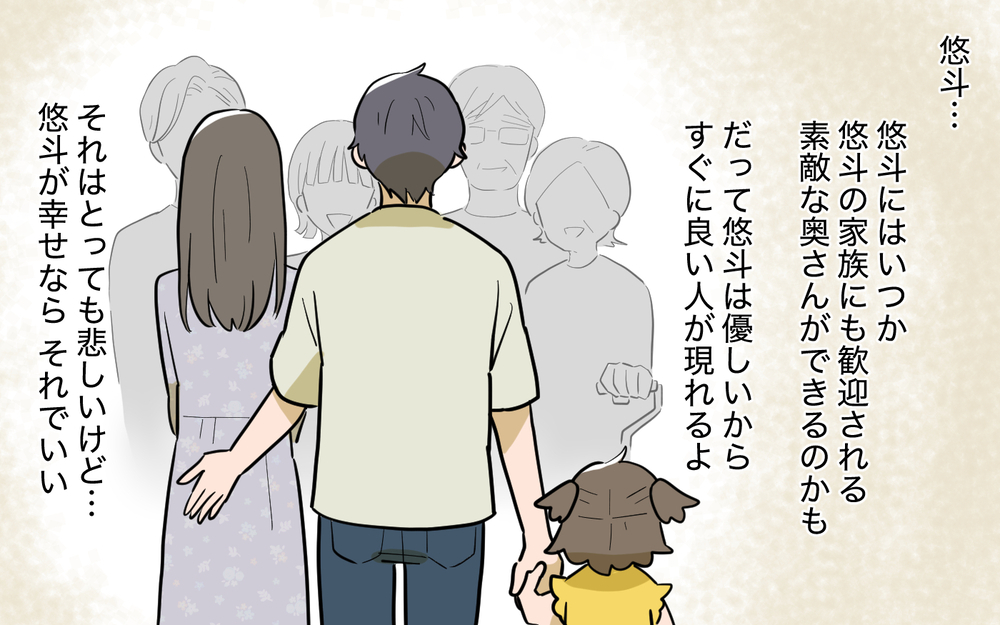 新しくなった家族の形…未来に待ち受けているのは？【奈々シーズン3／夫に追い出された編 24話】
