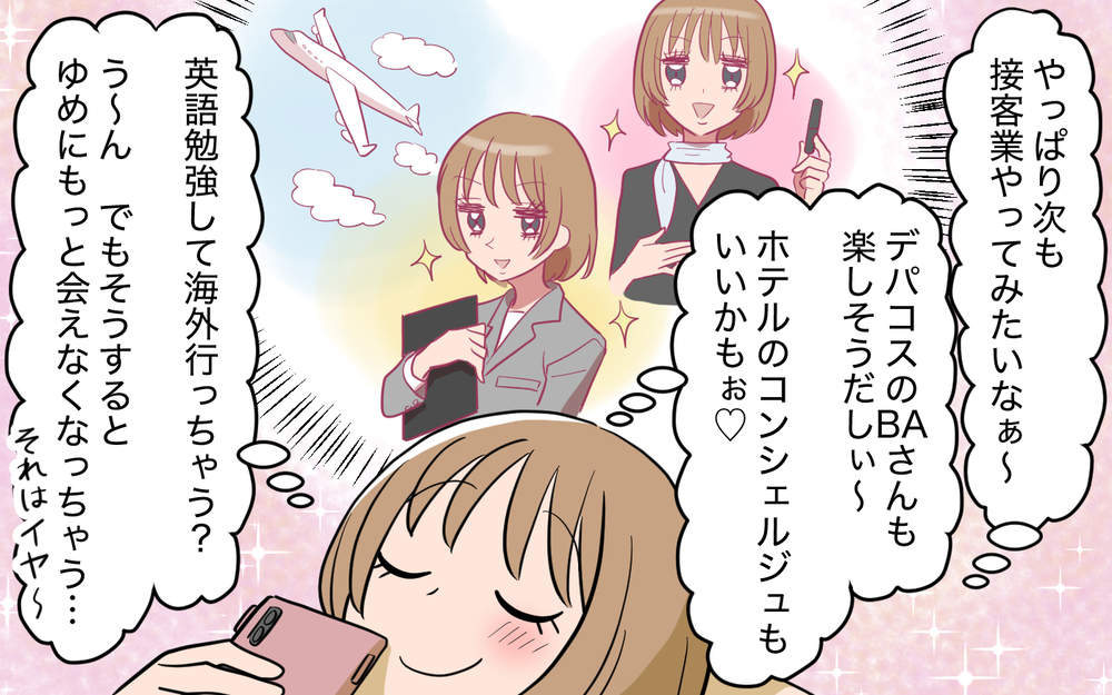 新しくなった家族の形…未来に待ち受けているのは？【奈々シーズン3／夫に追い出された編 24話】