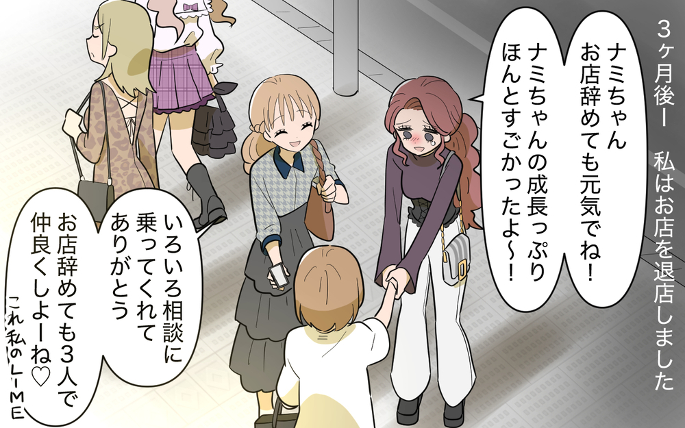 新しくなった家族の形…未来に待ち受けているのは？【奈々シーズン3／夫に追い出された編 24話】