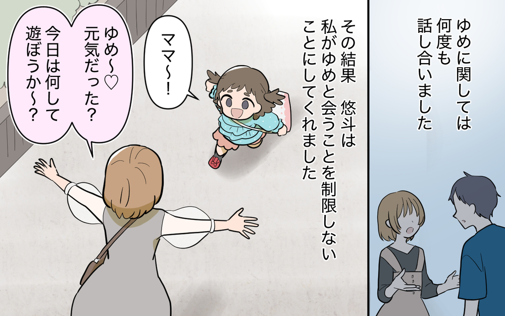 新しくなった家族の形…未来に待ち受けているのは？【奈々シーズン3／夫に追い出された編 24話】