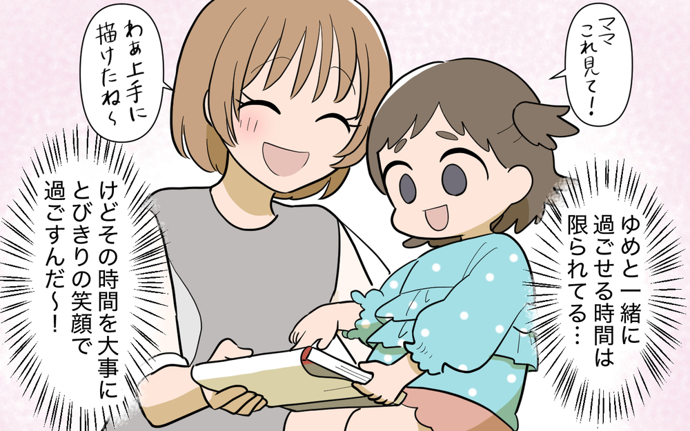 新しくなった家族の形…未来に待ち受けているのは？【奈々シーズン3／夫に追い出された編 24話】