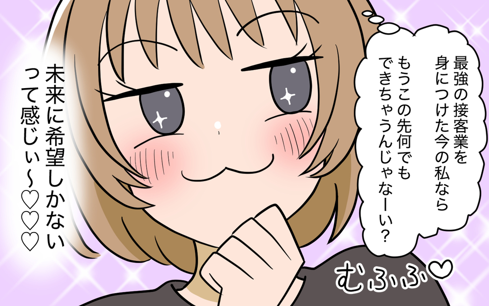 新しくなった家族の形…未来に待ち受けているのは？【奈々シーズン3／夫に追い出された編 24話】