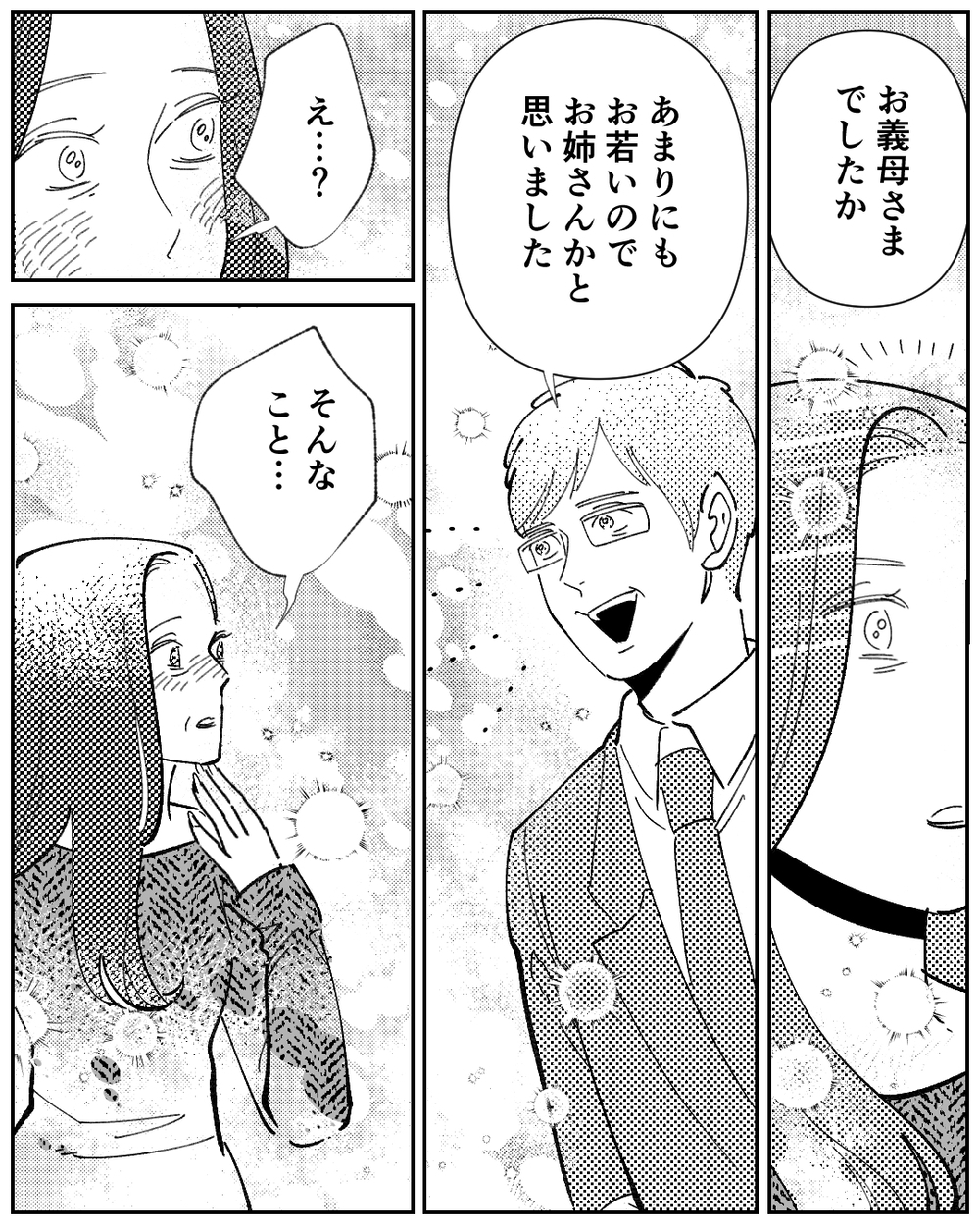 「義母が上司に恋をした？」家族の温度差がカオスすぎる＜嫁のものは私のもの 8話＞【義父母がシンドイんです！ まんが】