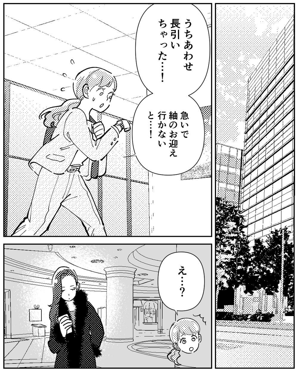 恋の暴走が止まらない義母…まさかの“私”に宣戦布告?!＜嫁のものは私のもの 9話＞【義父母がシンドイんです！ まんが】