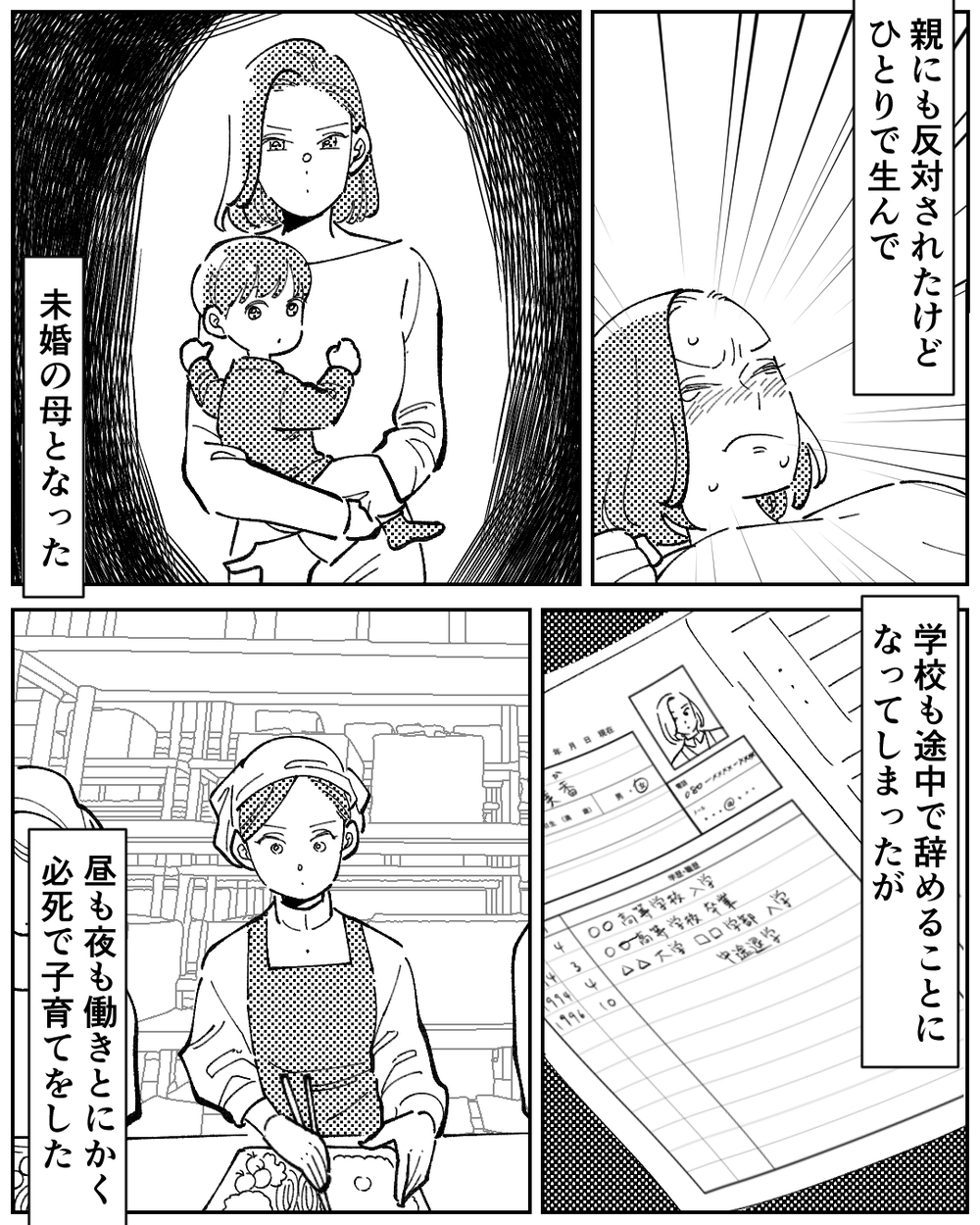それ俺の子なの？…忘れたはずの苦しみが あの子の幸せな笑顔でよみがえる＜嫁のものは私のもの 10話＞【義父母がシンドイんです！ まんが】