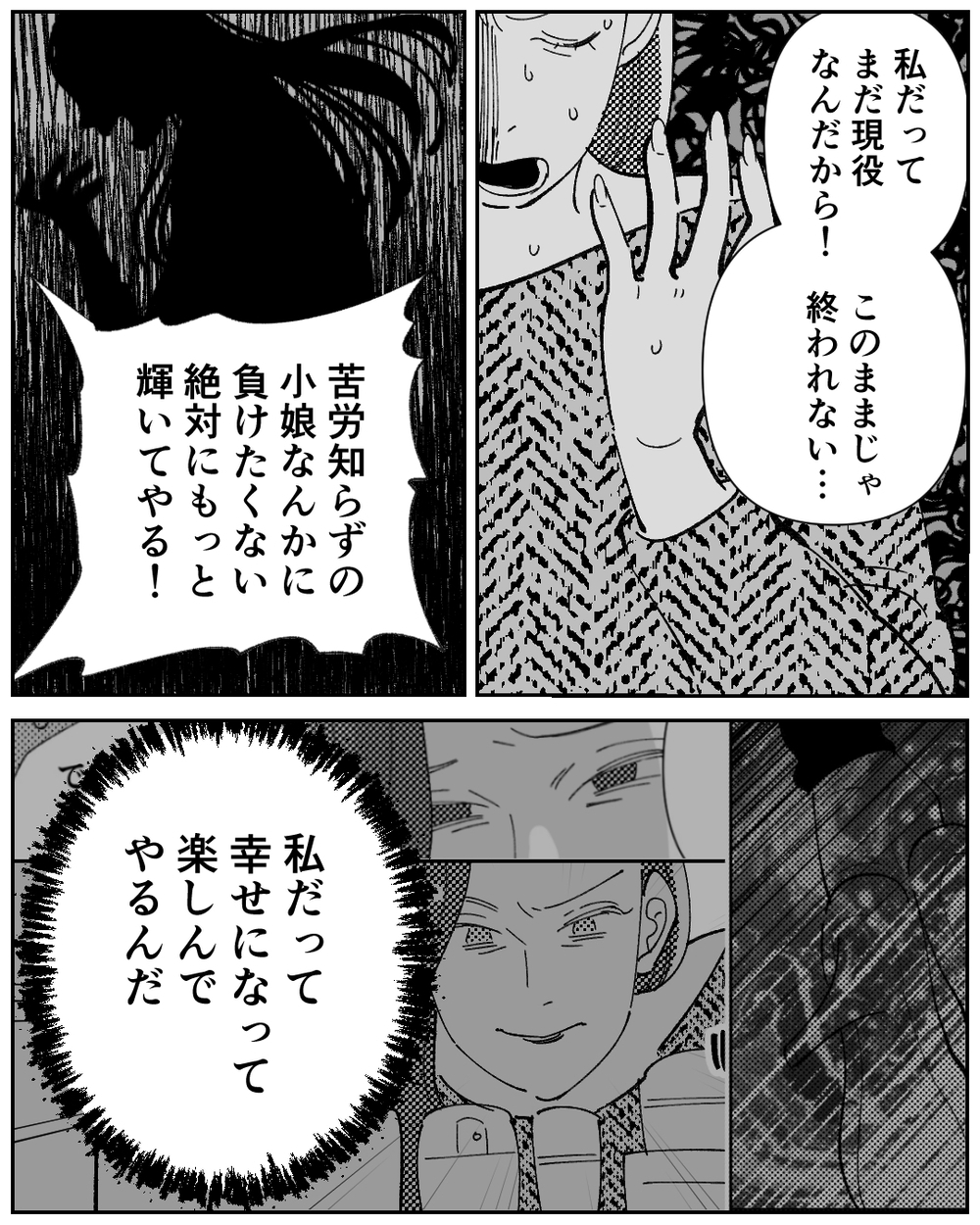 それ俺の子なの？…忘れたはずの苦しみが あの子の幸せな笑顔でよみがえる＜嫁のものは私のもの 10話＞【義父母がシンドイんです！ まんが】