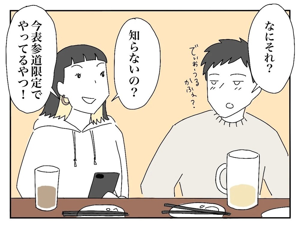 サバサバ系の新郎友人にぐったり…夫のフォローで癒されるも、次なる試練が…？【新郎友人 Vol.7】