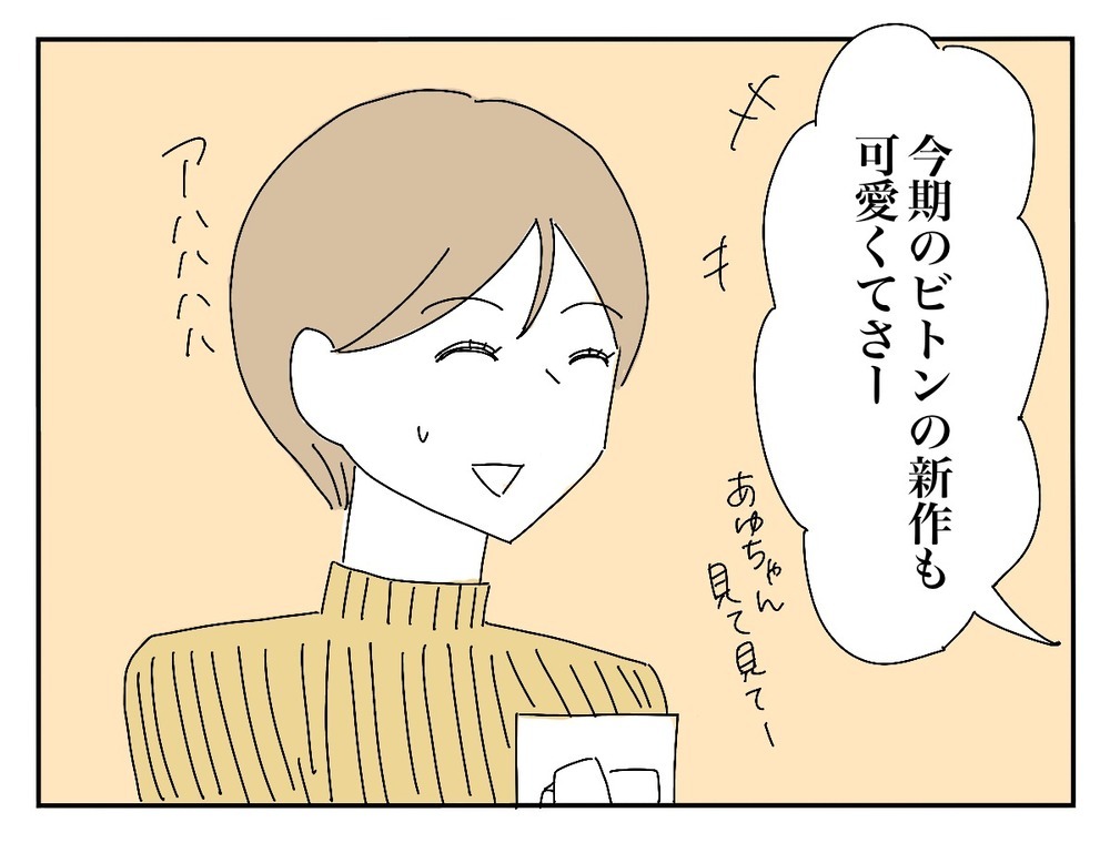 サバサバ系の新郎友人にぐったり…夫のフォローで癒されるも、次なる試練が…？【新郎友人 Vol.7】