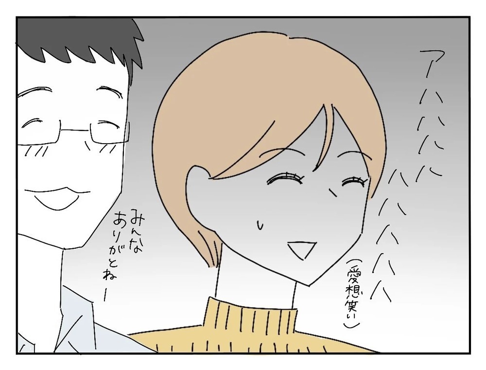 サバサバ系の新郎友人にぐったり…夫のフォローで癒されるも、次なる試練が…？【新郎友人 Vol.7】