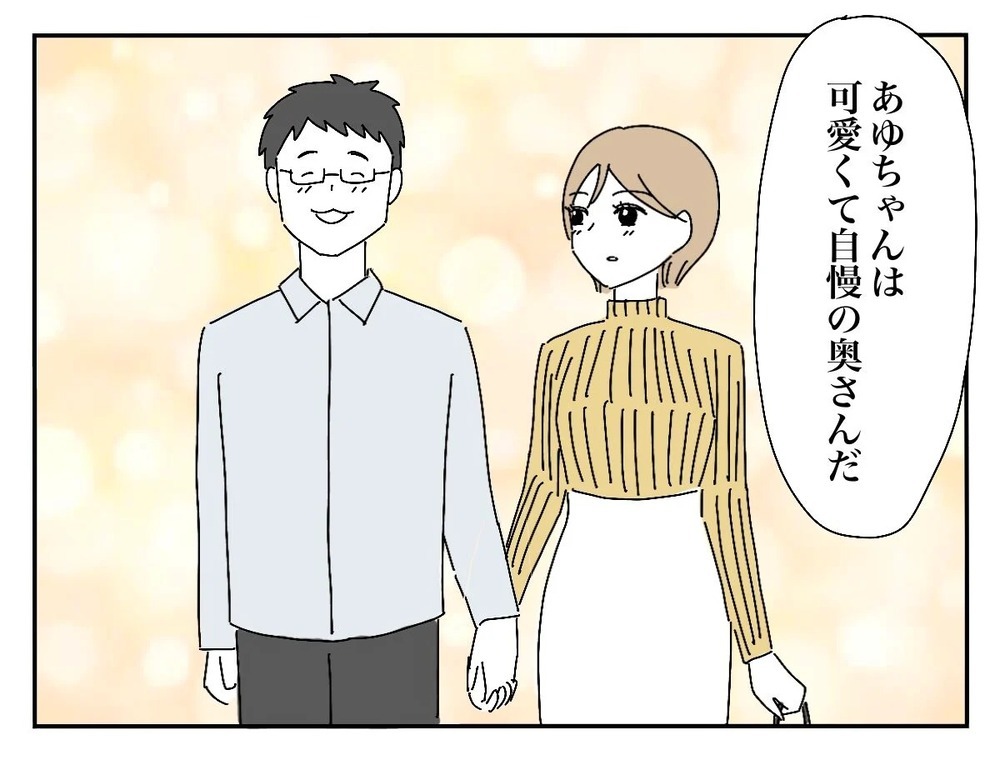 サバサバ系の新郎友人にぐったり…夫のフォローで癒されるも、次なる試練が…？【新郎友人 Vol.7】