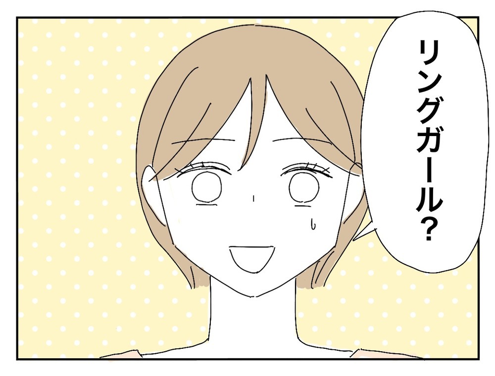 サバサバ系の新郎友人にぐったり…夫のフォローで癒されるも、次なる試練が…？【新郎友人 Vol.7】