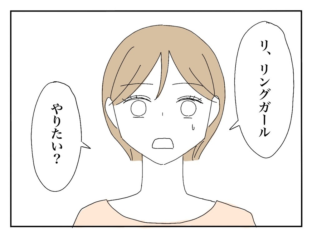 「娘にリングガールを…」 新郎友人の一方的すぎる提案に、新婦どうする!?【新郎友人 Vol.8】