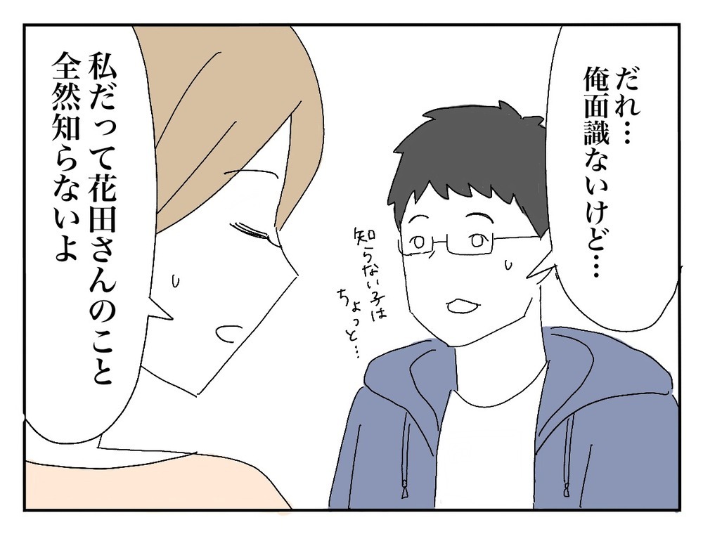 「娘にリングガールを…」 新郎友人の一方的すぎる提案に、新婦どうする!?【新郎友人 Vol.8】