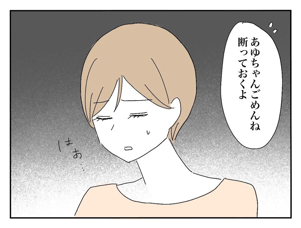 「娘にリングガールを…」 新郎友人の一方的すぎる提案に、新婦どうする!?【新郎友人 Vol.8】