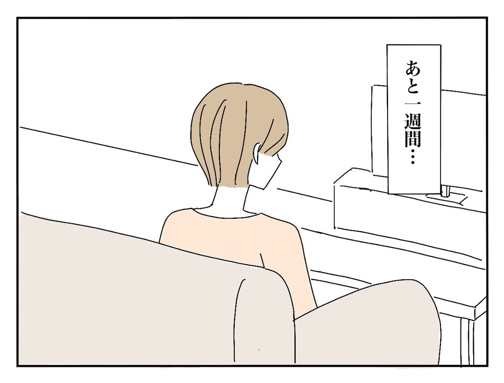 「あの人は苦手」こぼれる涙…新郎の友人が新婦の心をかき乱す！【新郎友人 Vol.9】