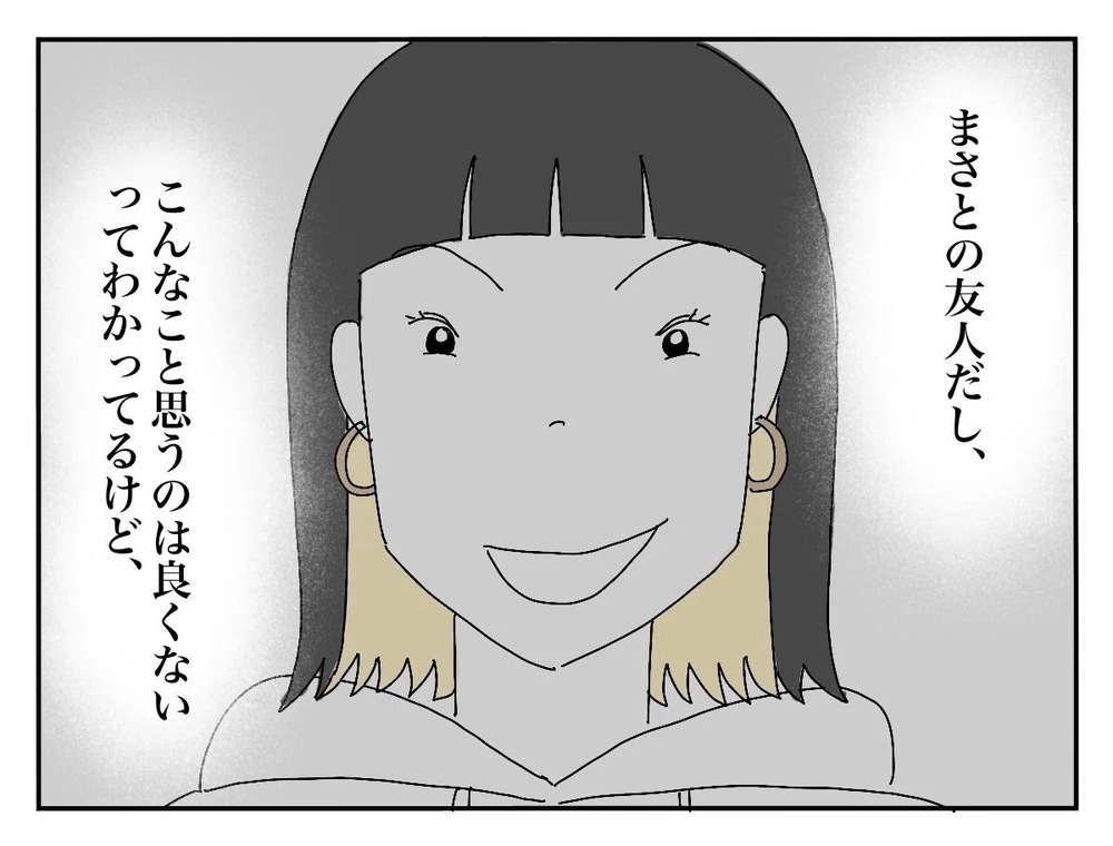 「あの人は苦手」こぼれる涙…新郎の友人が新婦の心をかき乱す！【新郎友人 Vol.9】