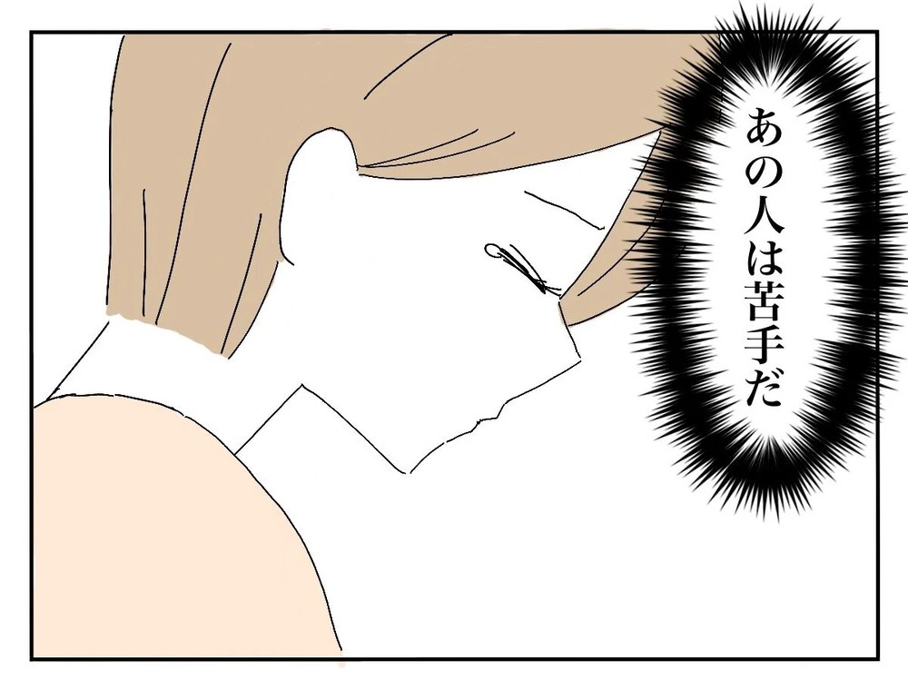 「あの人は苦手」こぼれる涙…新郎の友人が新婦の心をかき乱す！【新郎友人 Vol.9】