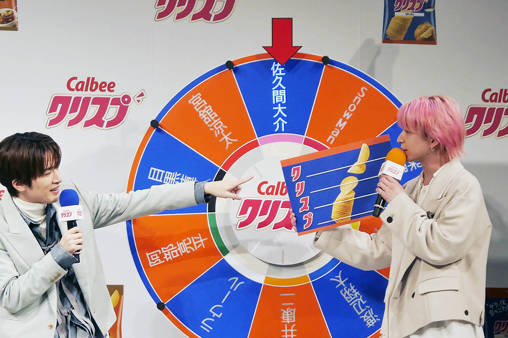 Snow Manがカルビー「クリスプ」のCMキャラクターに！　発表会に9人揃って登場して大盛り上がり！【編集部の「これ、気になる！」  Vol.188】