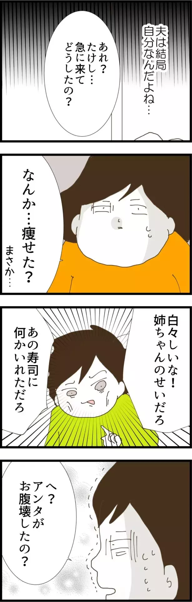 「実家と縁を切る」夫の決意に複雑な思いの妻…そのワケは？【コレって離婚した方がいいですか？ Vol.140】