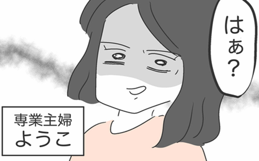 ずっと離婚を考えていたあの頃…妻が選んだ夫婦の形とは？【コレって離婚した方がいいですか？ Vol.144】