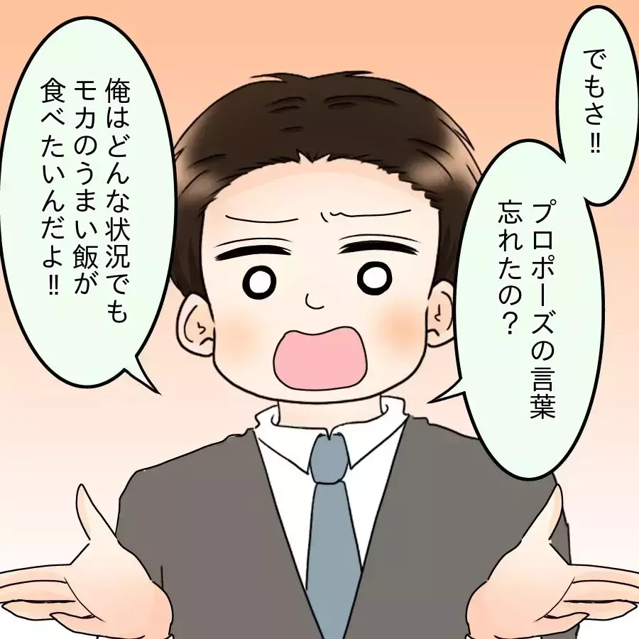 夫婦間のズレが浮き彫りに…夫に手料理を求められる妻は幸せなのか【飯飯飯飯うっせーわ！ Vol.9】