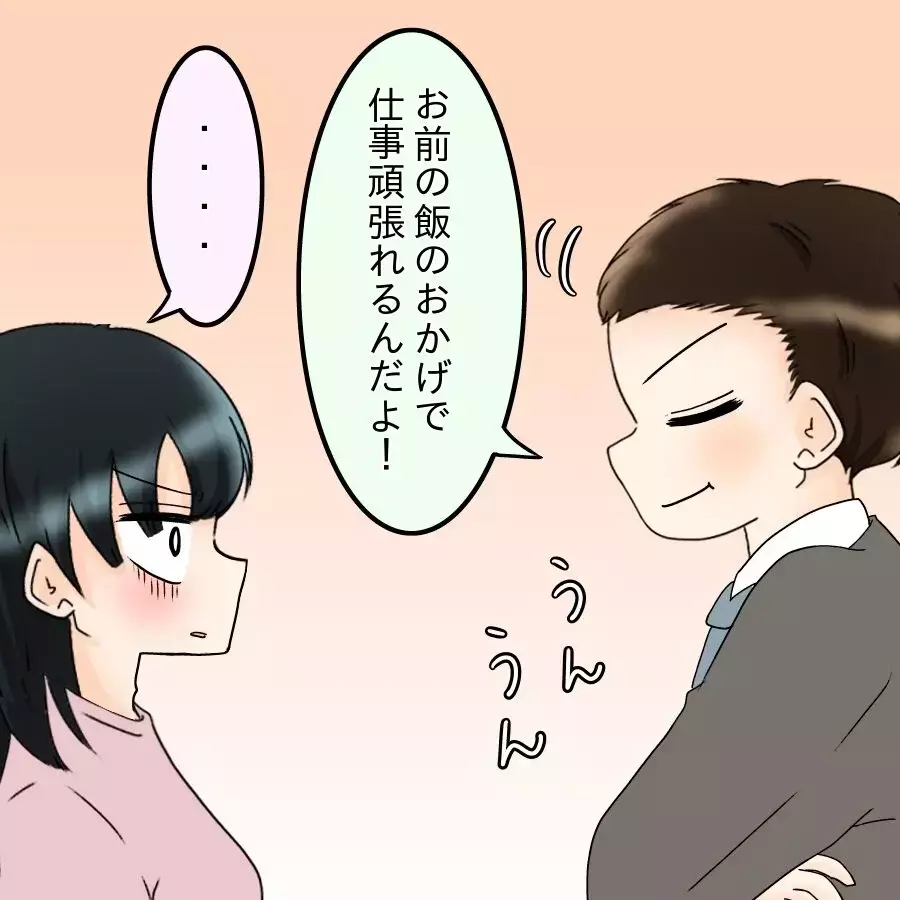 夫婦間のズレが浮き彫りに…夫に手料理を求められる妻は幸せなのか【飯飯飯飯うっせーわ！ Vol.9】