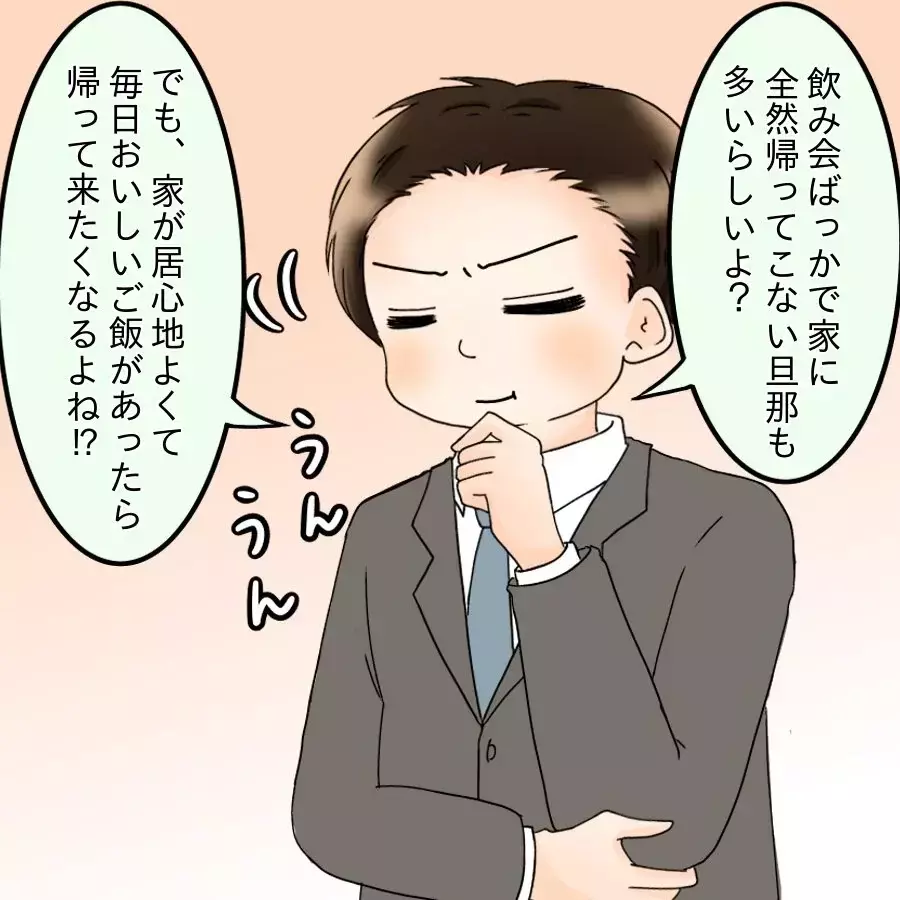 夫婦間のズレが浮き彫りに…夫に手料理を求められる妻は幸せなのか【飯飯飯飯うっせーわ！ Vol.9】