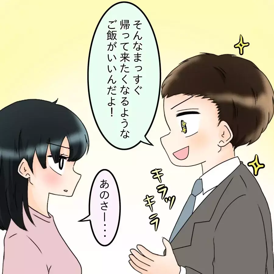 夫婦間のズレが浮き彫りに…夫に手料理を求められる妻は幸せなのか【飯飯飯飯うっせーわ！ Vol.9】