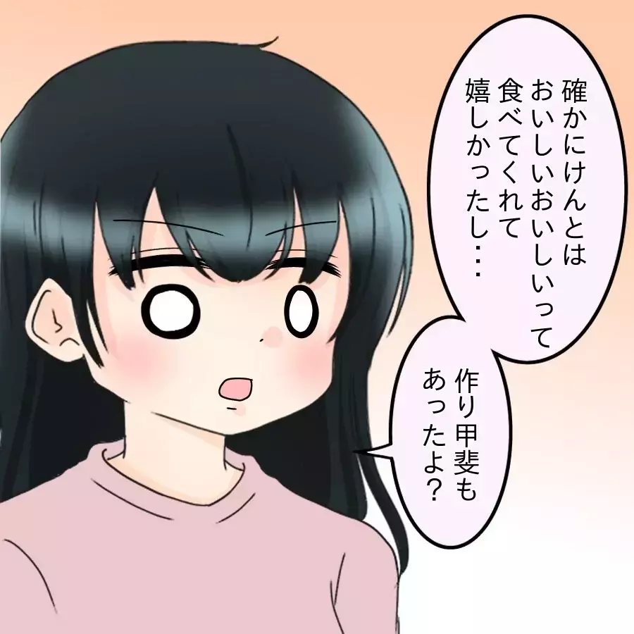 夫婦間のズレが浮き彫りに…夫に手料理を求められる妻は幸せなのか【飯飯飯飯うっせーわ！ Vol.9】