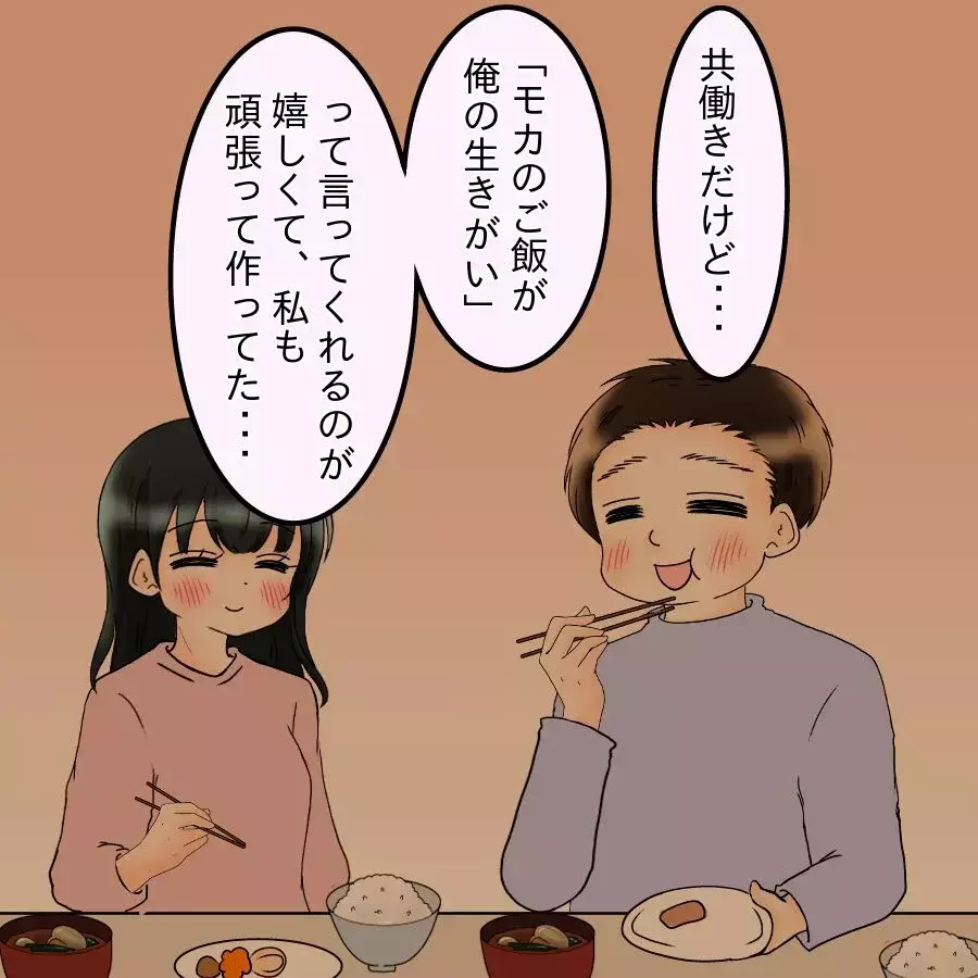 夫婦間のズレが浮き彫りに…夫に手料理を求められる妻は幸せなのか【飯飯飯飯うっせーわ！ Vol.9】