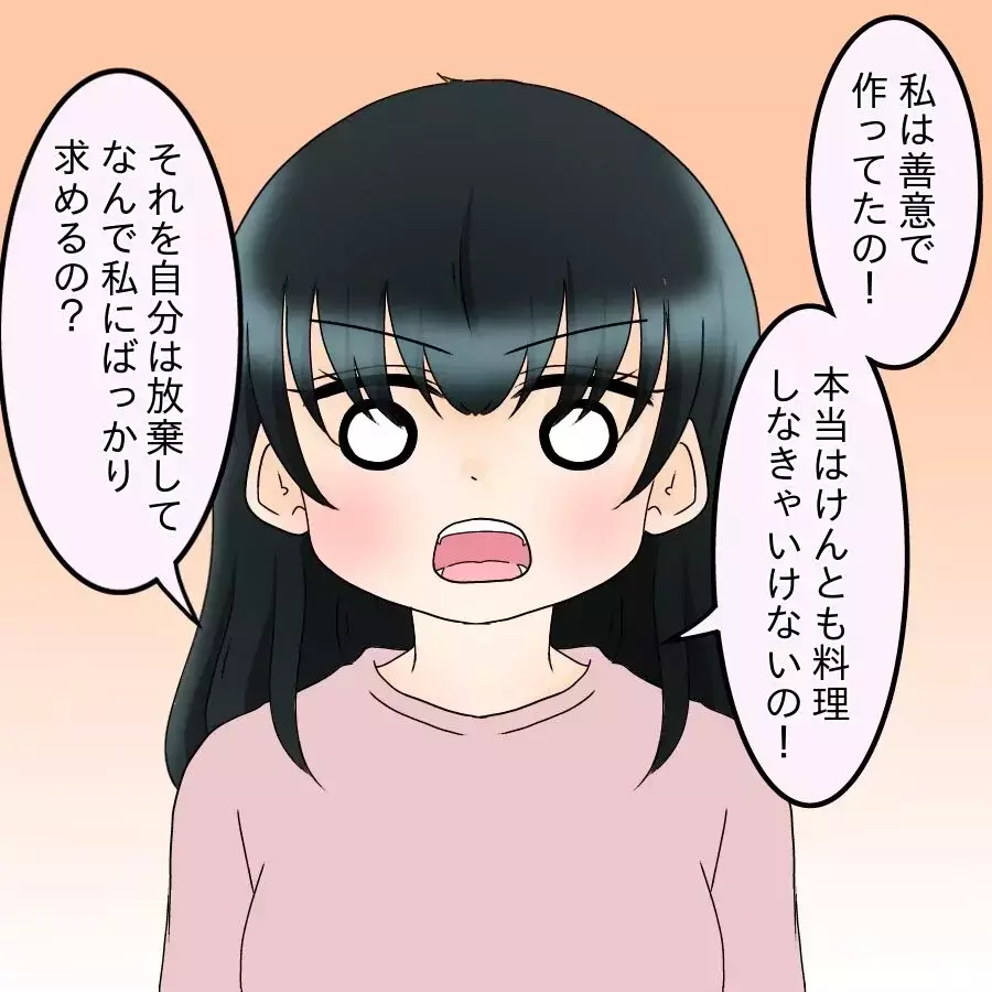 夫婦間のズレが浮き彫りに…夫に手料理を求められる妻は幸せなのか【飯飯飯飯うっせーわ！ Vol.9】