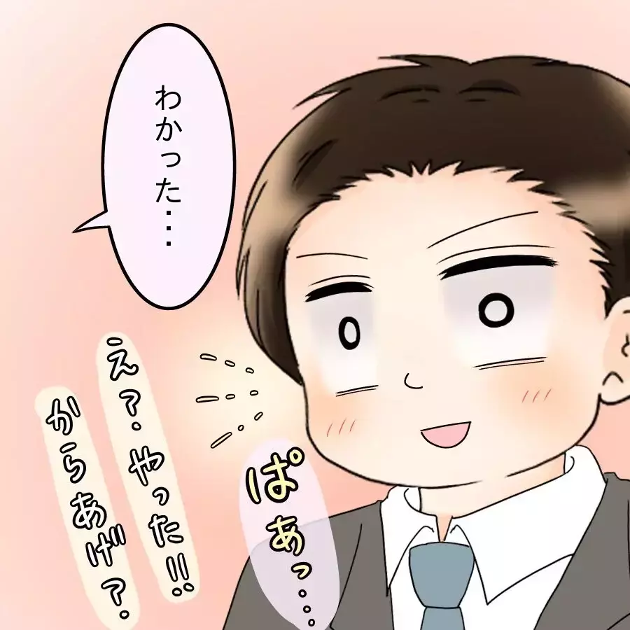 「唐揚げ！ 唐揚げ！ 唐揚げ」駄々をこねる夫にブチ切れた妻は…【飯飯飯飯うっせーわ！ Vol.10】