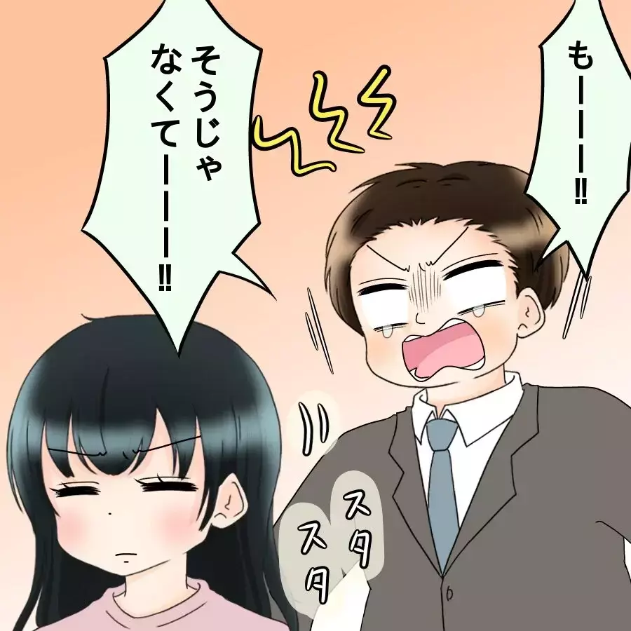 「唐揚げ！ 唐揚げ！ 唐揚げ」駄々をこねる夫にブチ切れた妻は…【飯飯飯飯うっせーわ！ Vol.10】