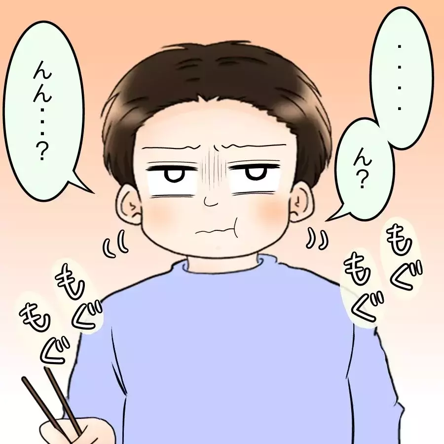 「唐揚げ！ 唐揚げ！ 唐揚げ」駄々をこねる夫にブチ切れた妻は…【飯飯飯飯うっせーわ！ Vol.10】