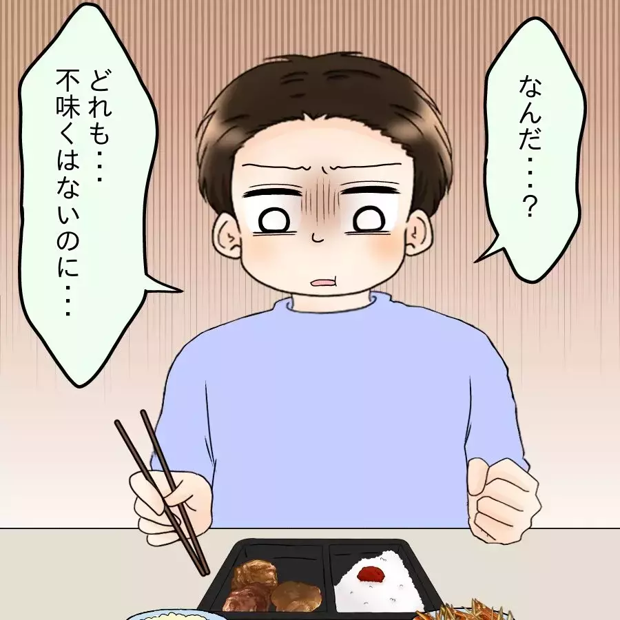 「唐揚げ！ 唐揚げ！ 唐揚げ」駄々をこねる夫にブチ切れた妻は…【飯飯飯飯うっせーわ！ Vol.10】