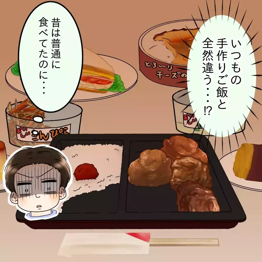 「唐揚げ！ 唐揚げ！ 唐揚げ」駄々をこねる夫にブチ切れた妻は…【飯飯飯飯うっせーわ！ Vol.10】