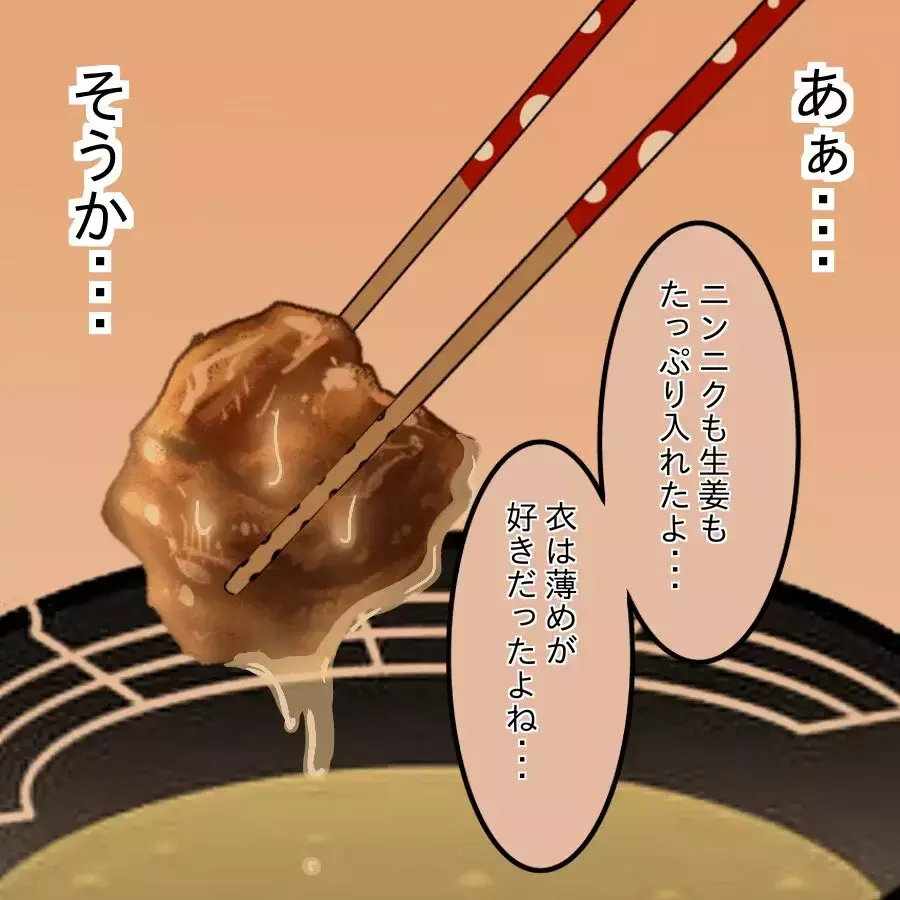 「最高の味」に改めて気づいた夫…翌日妻からある提案が！【飯飯飯飯うっせーわ！ Vol.11】