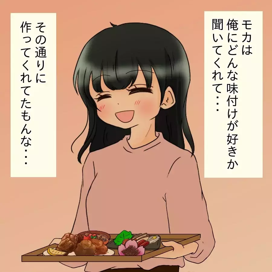 「最高の味」に改めて気づいた夫…翌日妻からある提案が！【飯飯飯飯うっせーわ！ Vol.11】