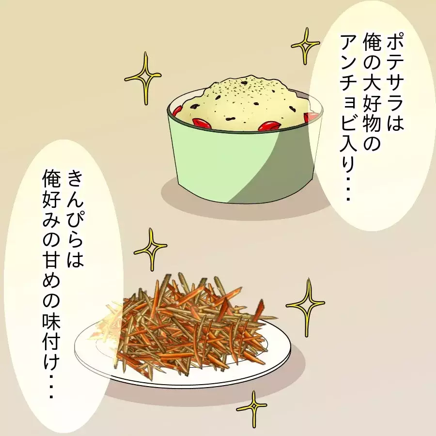 「最高の味」に改めて気づいた夫…翌日妻からある提案が！【飯飯飯飯うっせーわ！ Vol.11】