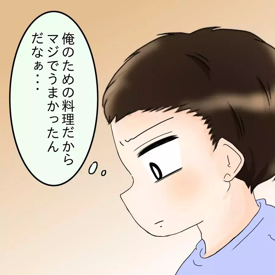 「最高の味」に改めて気づいた夫…翌日妻からある提案が！【飯飯飯飯うっせーわ！ Vol.11】