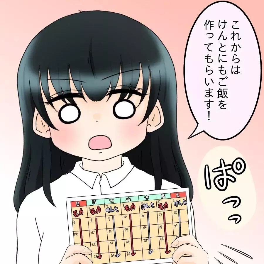 「最高の味」に改めて気づいた夫…翌日妻からある提案が！【飯飯飯飯うっせーわ！ Vol.11】