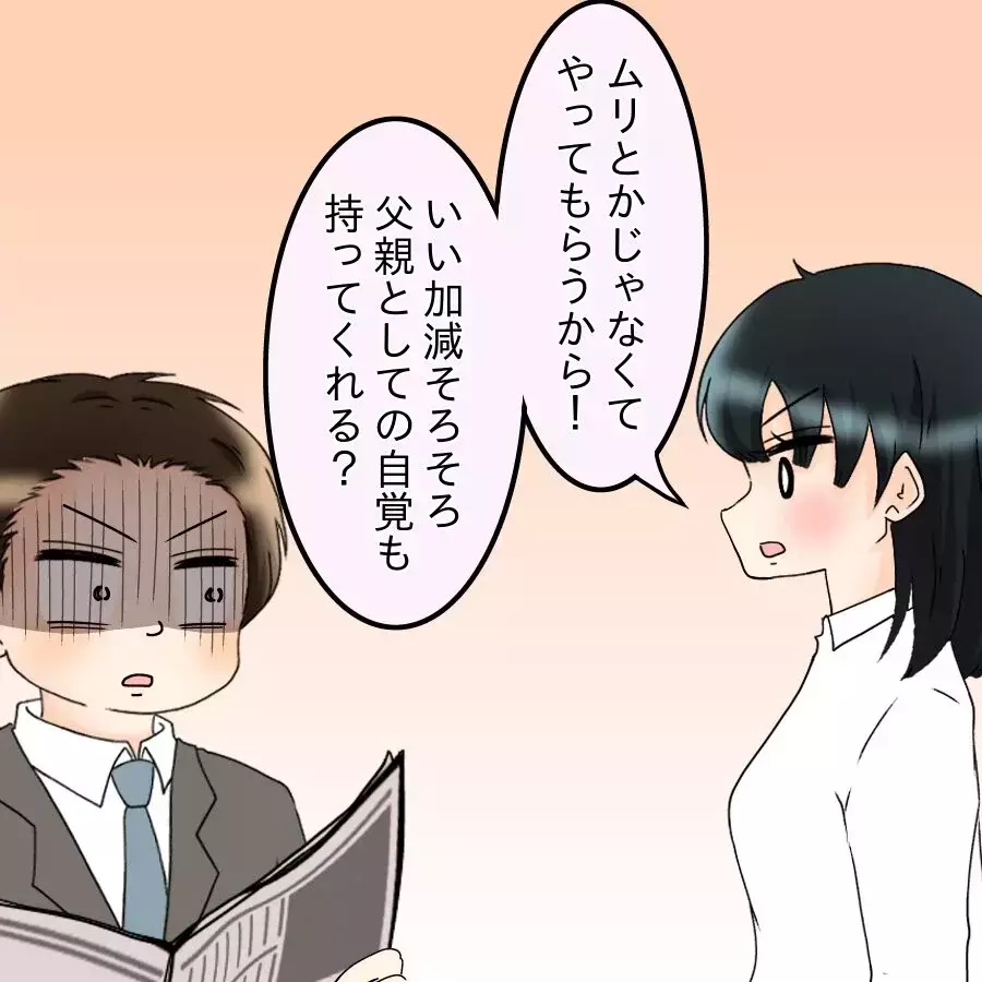 「最高の味」に改めて気づいた夫…翌日妻からある提案が！【飯飯飯飯うっせーわ！ Vol.11】