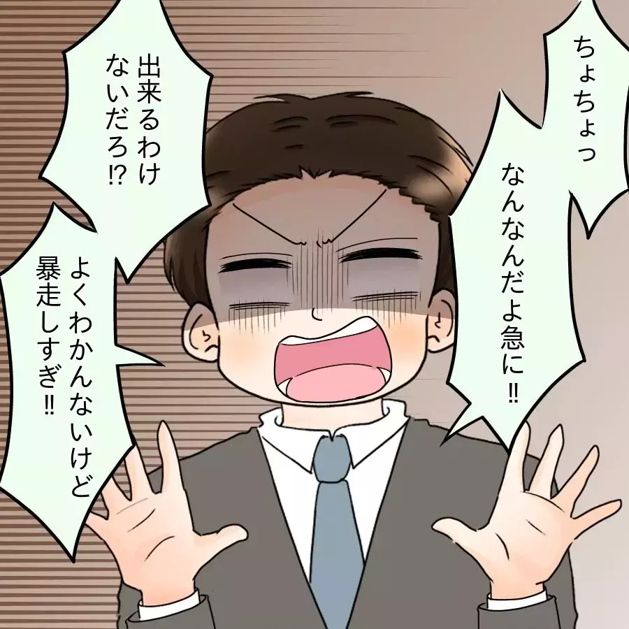 「最高の味」に改めて気づいた夫…翌日妻からある提案が！【飯飯飯飯うっせーわ！ Vol.11】