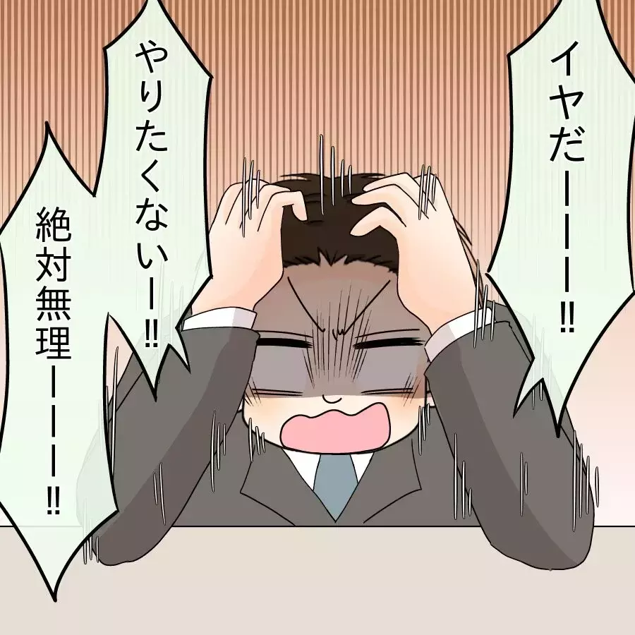 「モカよりうまい飯作ってやるよ」妻に焚きつけられた夫が一念発起!?【飯飯飯飯うっせーわ！ Vol.12】