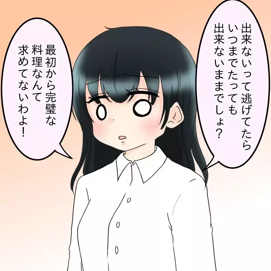 「モカよりうまい飯作ってやるよ」妻に焚きつけられた夫が一念発起!?【飯飯飯飯うっせーわ！ Vol.12】