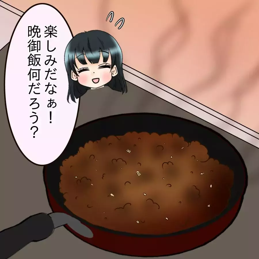 初挑戦のハンバーグが大失敗！ メニュー名を聞かれた夫は…？【飯飯飯飯うっせーわ！ Vol.13】